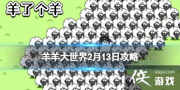 ���˸������������2.13����