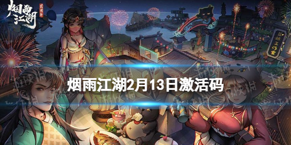 ���꽭��������2��13��