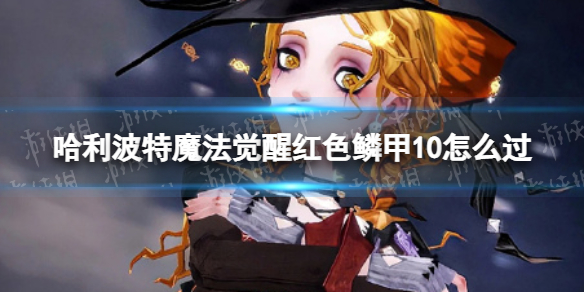 ��������ħ�����Ѻ�ɫ�ۼ�10��ô��