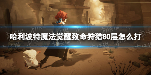 ��������ħ��������������80����ô��