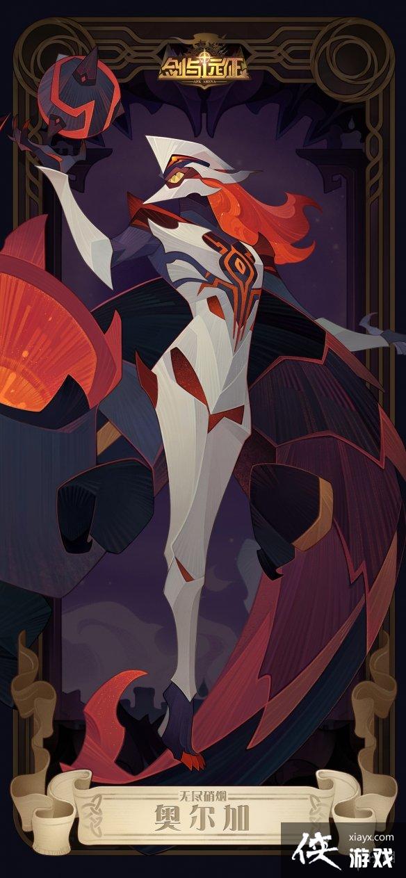 剑与远征无尽硝烟奥尔加怎么样 剑与远征无尽硝烟奥尔加怎么样