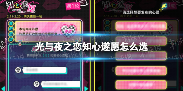 ����ҹ֮��֪����Ը��ôѡ