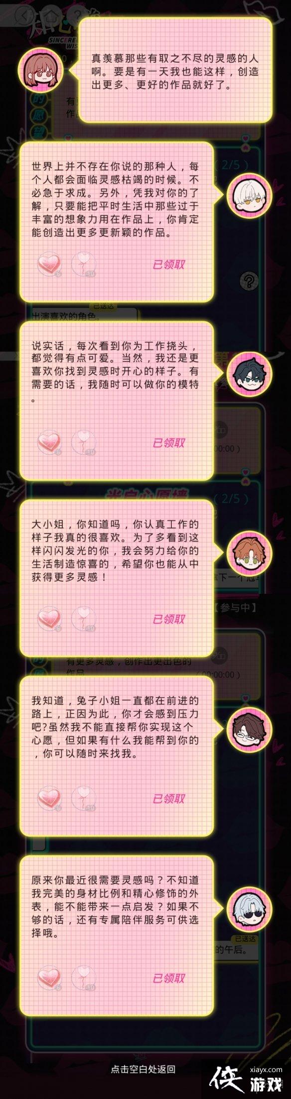 光与夜之恋知心遂愿怎么选 光与夜之恋知心遂愿怎么选