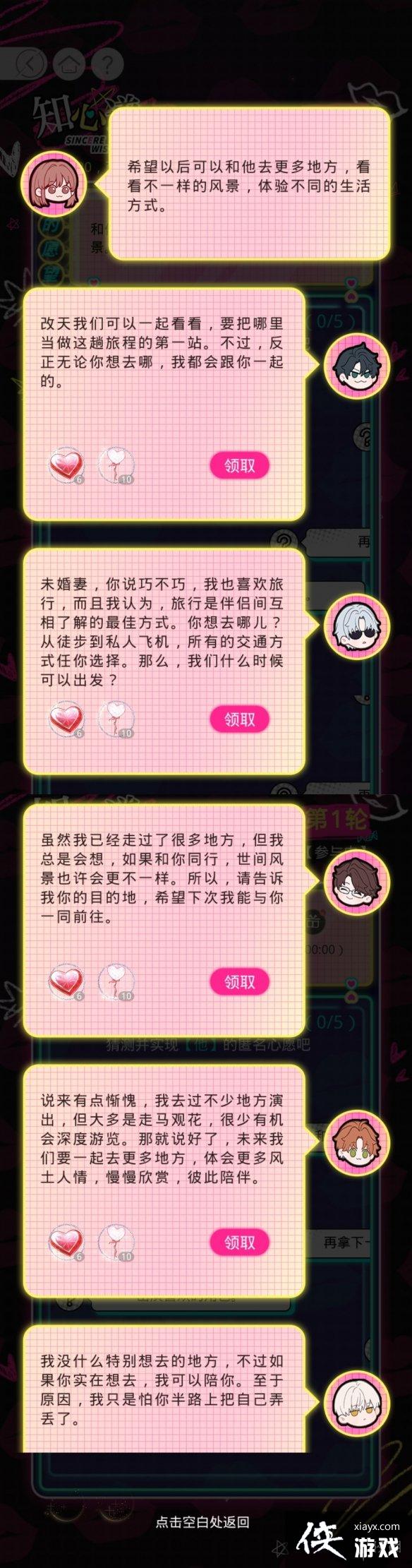 光与夜之恋知心遂愿怎么选 光与夜之恋知心遂愿怎么选