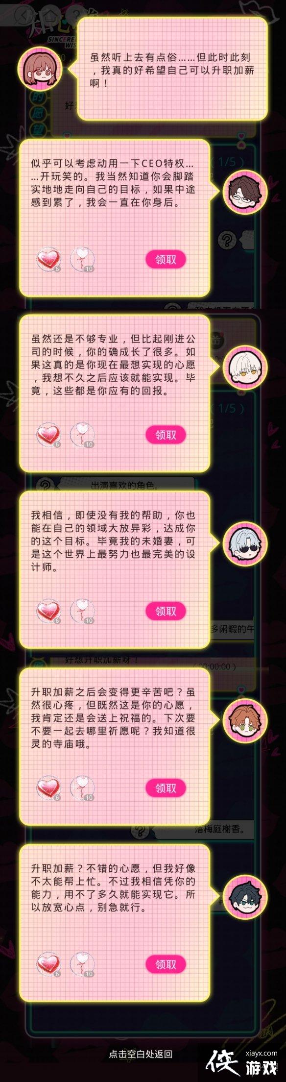 光与夜之恋知心遂愿怎么选 光与夜之恋知心遂愿怎么选