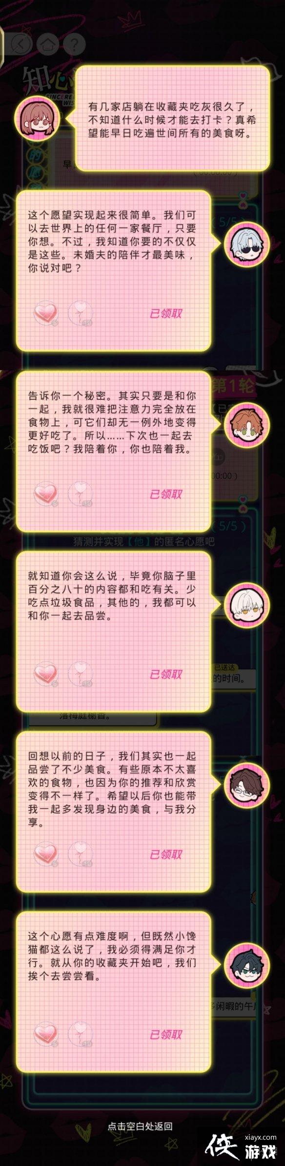 光与夜之恋知心遂愿怎么选 光与夜之恋知心遂愿怎么选