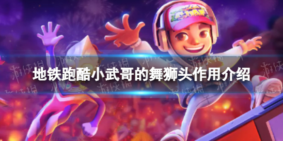 �����ܿ�С������ʨͷ��ʲô��