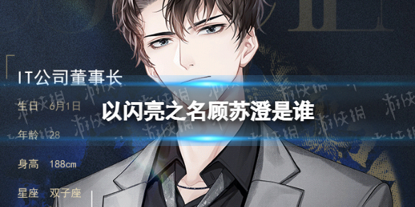 ������֮�����ճ���˭