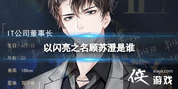 ������֮�����ճ���˭