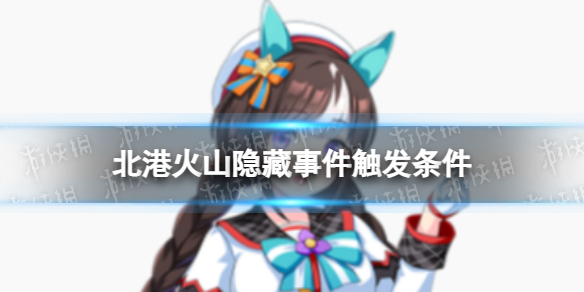 �����ﱱ�ۻ�ɽ�����¼���ô����