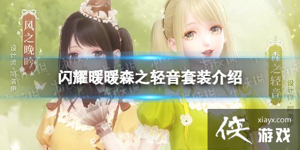 ��ҫůůɭ֮������װ����