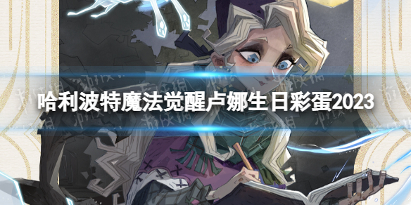 ��������ħ������¬�����ղʵ�2023