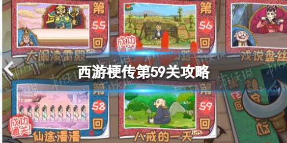 ���ι�����59�ع���