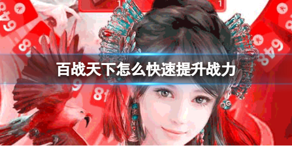 ��ս������ô��������ս��