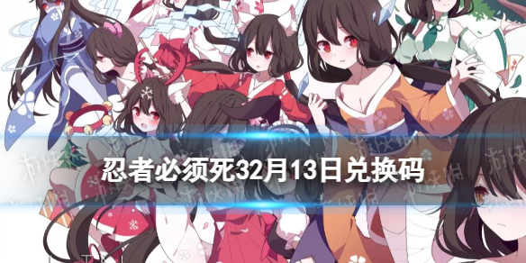 ���߱�����32��13�նһ���