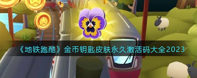 �������ܿᡷ���Կ��Ƥ�����ü������ȫ2023