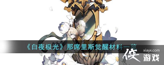 ����ҹ���⡷��ϯ��˹���Ѳ���һ��