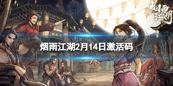 ���꽭��������2��14��