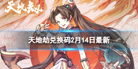 ��ؽٶһ���2��14������