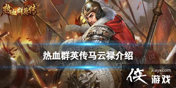 ��ѪȺӢ������»��ô��