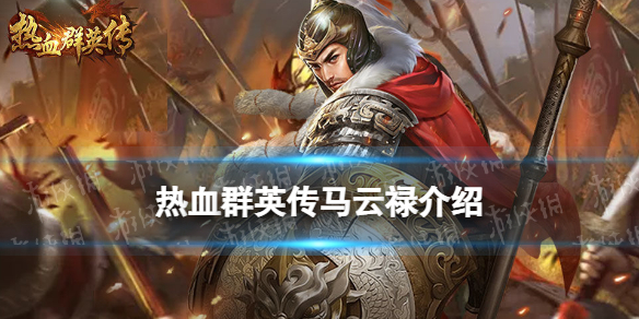 ��ѪȺӢ������»��ô��