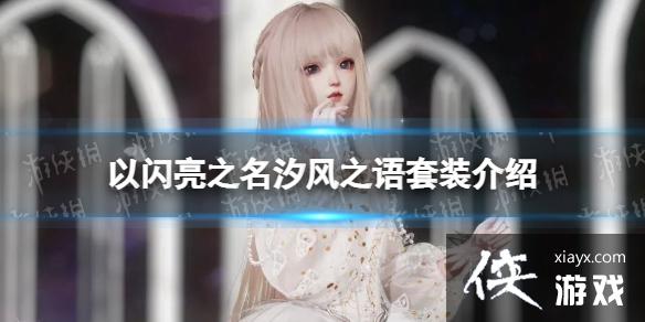 ������֮��ϫ��֮����װ����