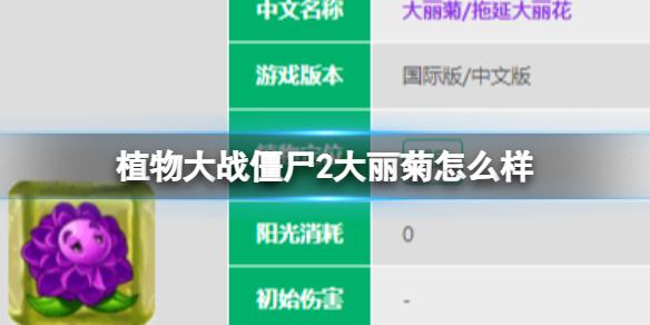 ֲ���ս��ʬ2��������ô��