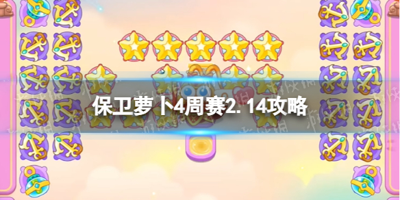 �����ܲ�4����2.14����