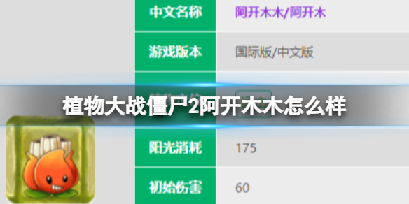 ֲ���ս��ʬ2����ľľ��ô��