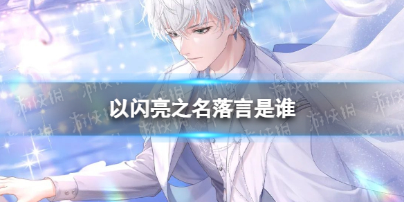 ������֮��������˭