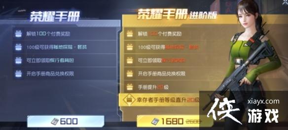 黎明觉醒兑换码 黎明觉醒兑换码