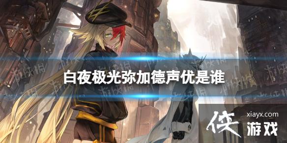 ��ҹ�����ּӵ�������˭