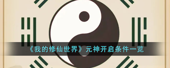 ���ҵ��������硷Ԫ��������һ��