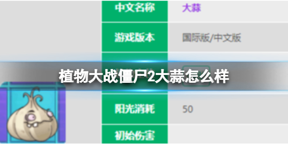 ֲ���ս��ʬ2������ô��