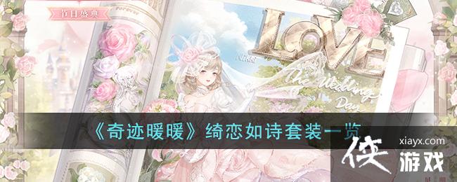 ���漣ůů�������ʫ��װһ��