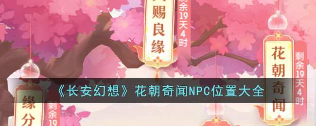 ���������롷��������NPCλ�ô�ȫ