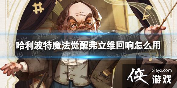 ��������ħ�����Ѹ���ά������ô��