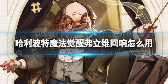 ��������ħ�����Ѹ���ά������ô��