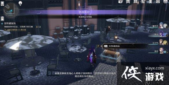 崩坏星穹铁道冒险鼹鼠队怎么过 崩坏星穹铁道冒险鼹鼠队怎么过