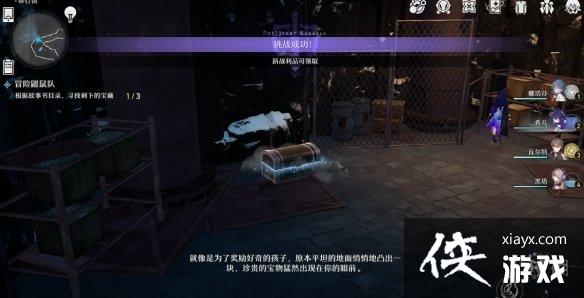 崩坏星穹铁道冒险鼹鼠队怎么过 崩坏星穹铁道冒险鼹鼠队怎么过