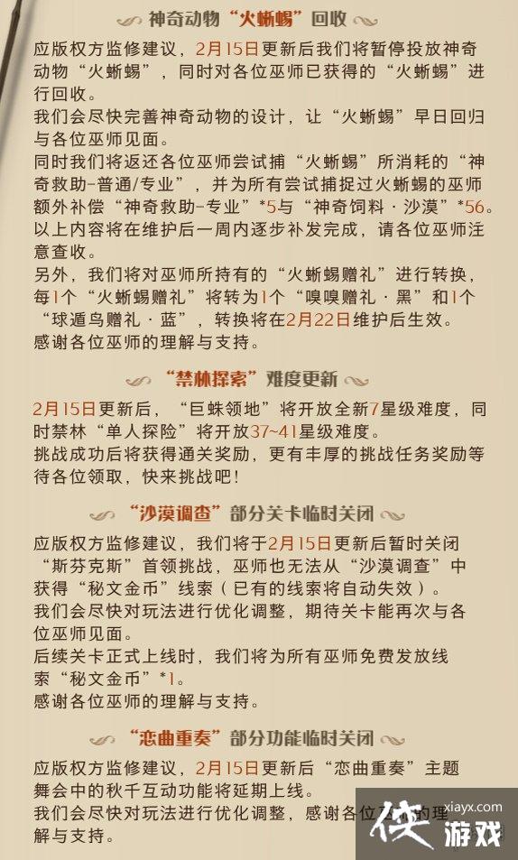 ��������ħ�����������2.15���¹���