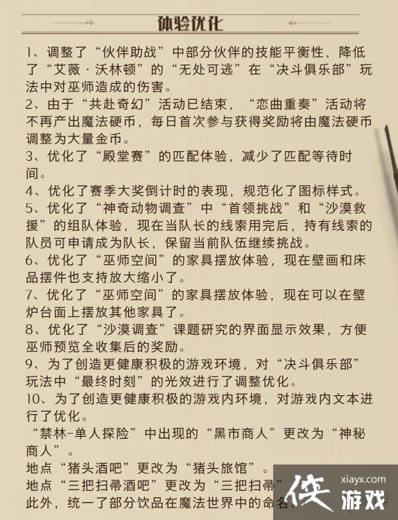 ��������ħ�����������2.15���¹���