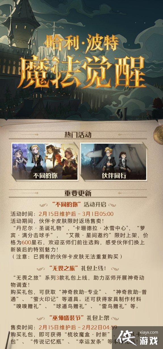 ��������ħ�����������2.15���¹���