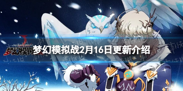 �λ�ģ��ս����ǰհ2��16��