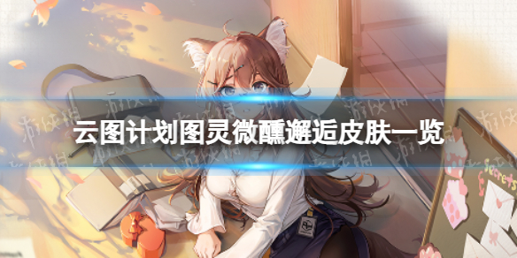 ��ͼ�ƻ�ͼ��΢��������ô��