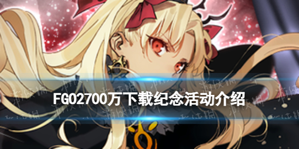 FGO2700�����ؼ�������
