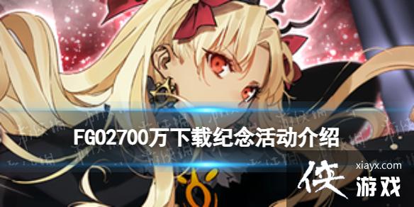 FGO2700ؼ