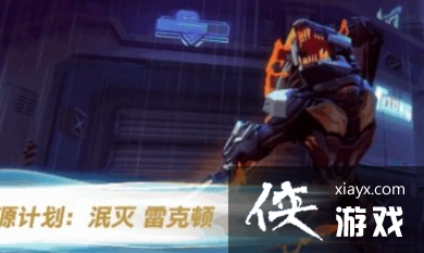 英雄联盟手游源计划皮肤 英雄联盟手游源计划皮肤