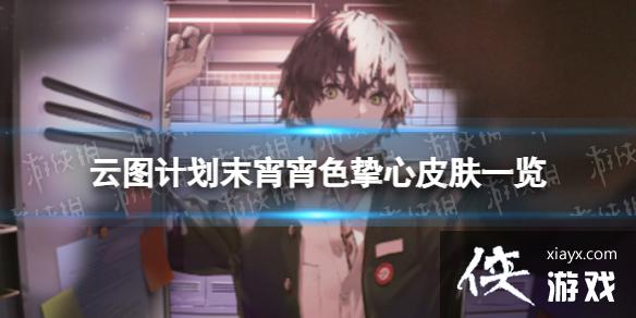 ��ͼ�ƻ�ĩ����ɫֿ����ô��