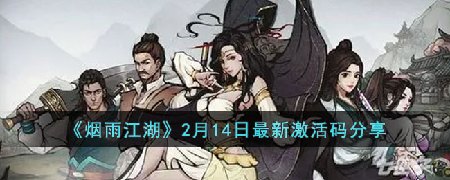 �����꽭����2��14�����¼��������